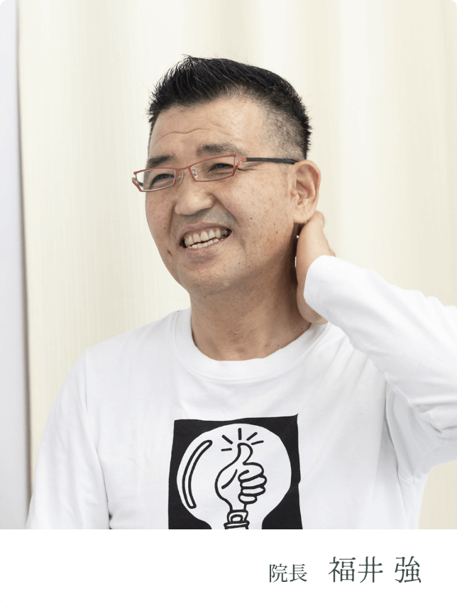 kind+整体院長　福井 強